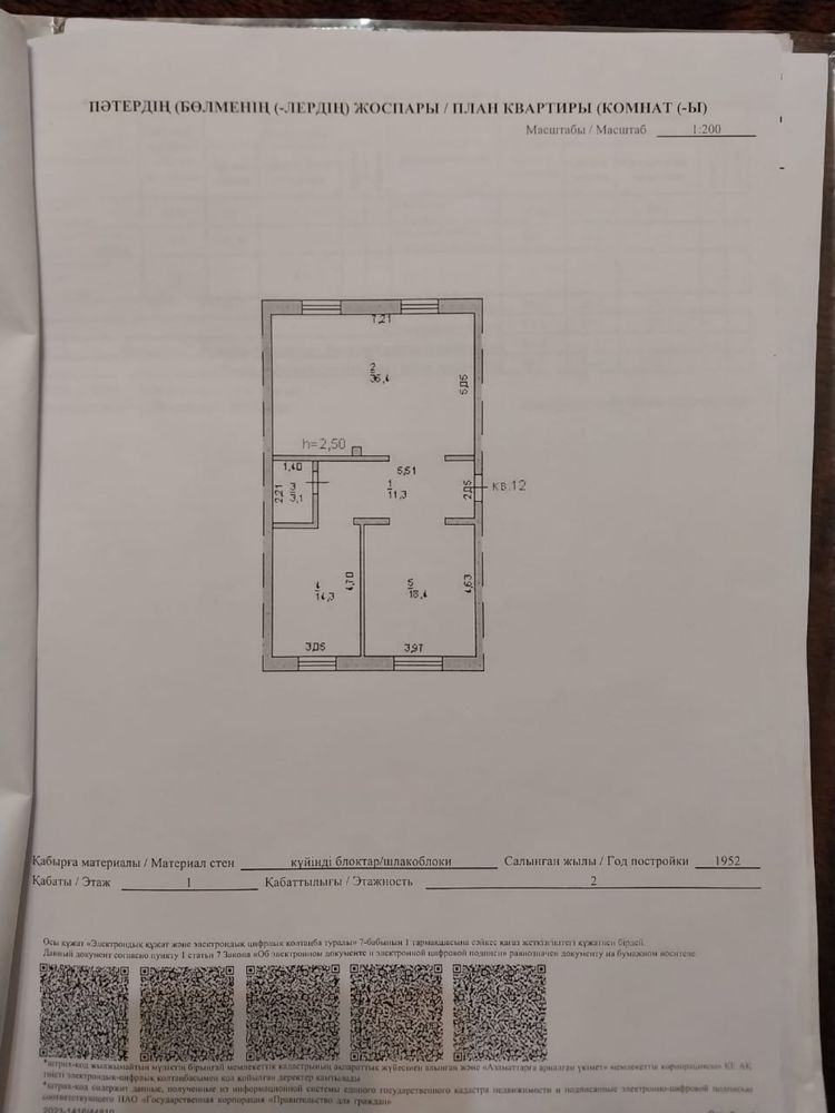 Продам 2-комн.кв