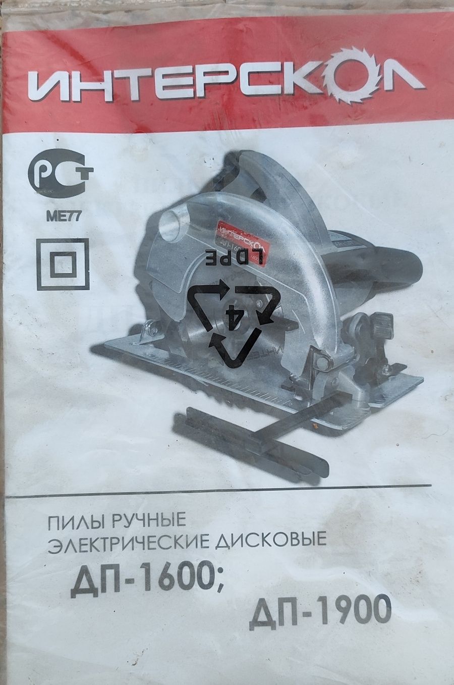 Продам пилу,торцевая,пчелка Интерскол