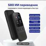 Языковой переводчик