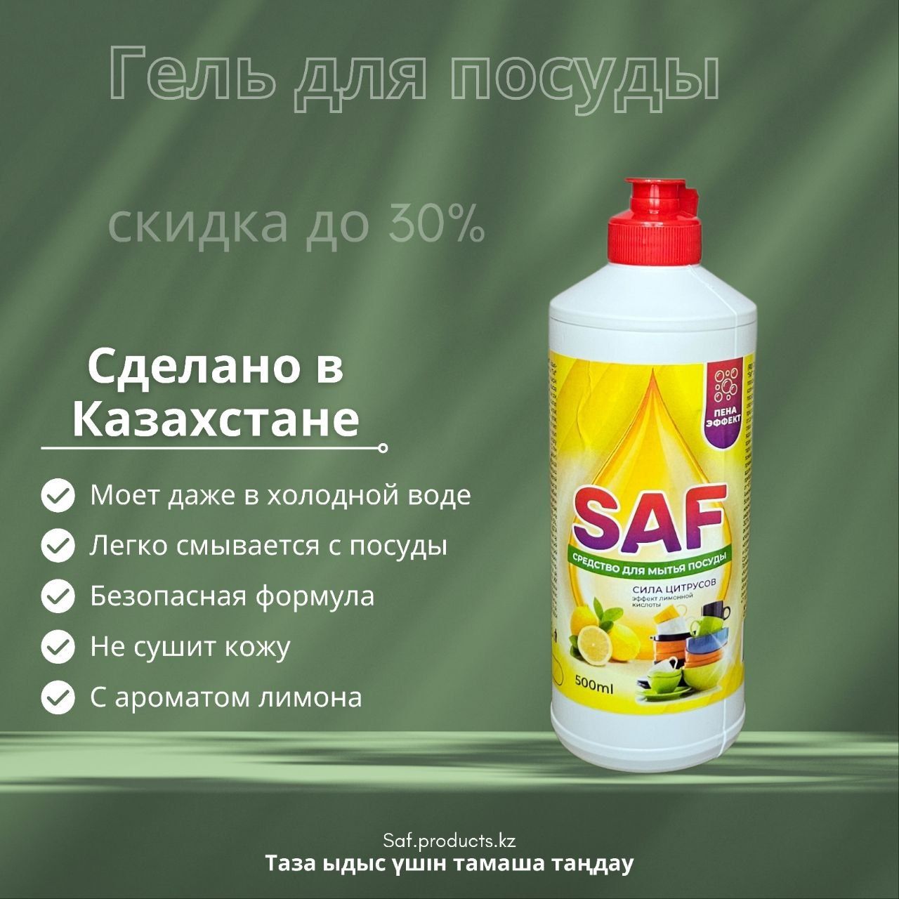 Продается жидкий порошок, мыло, гель для посуды
