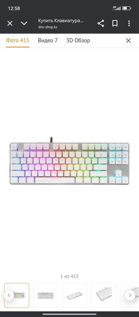 Клавиатура ardor gaming blade pro