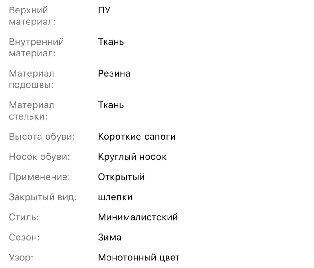 Продам зимние ботинки