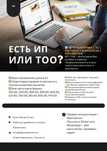 Бухгалтерские услуги