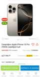 Срочно продаю IPhone 16 pro в идеальном состоянии