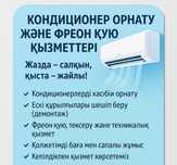 Установка кондиционеров,  ремонт и обслуживание.