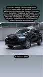 Toyota Highlander 2023г с водителем