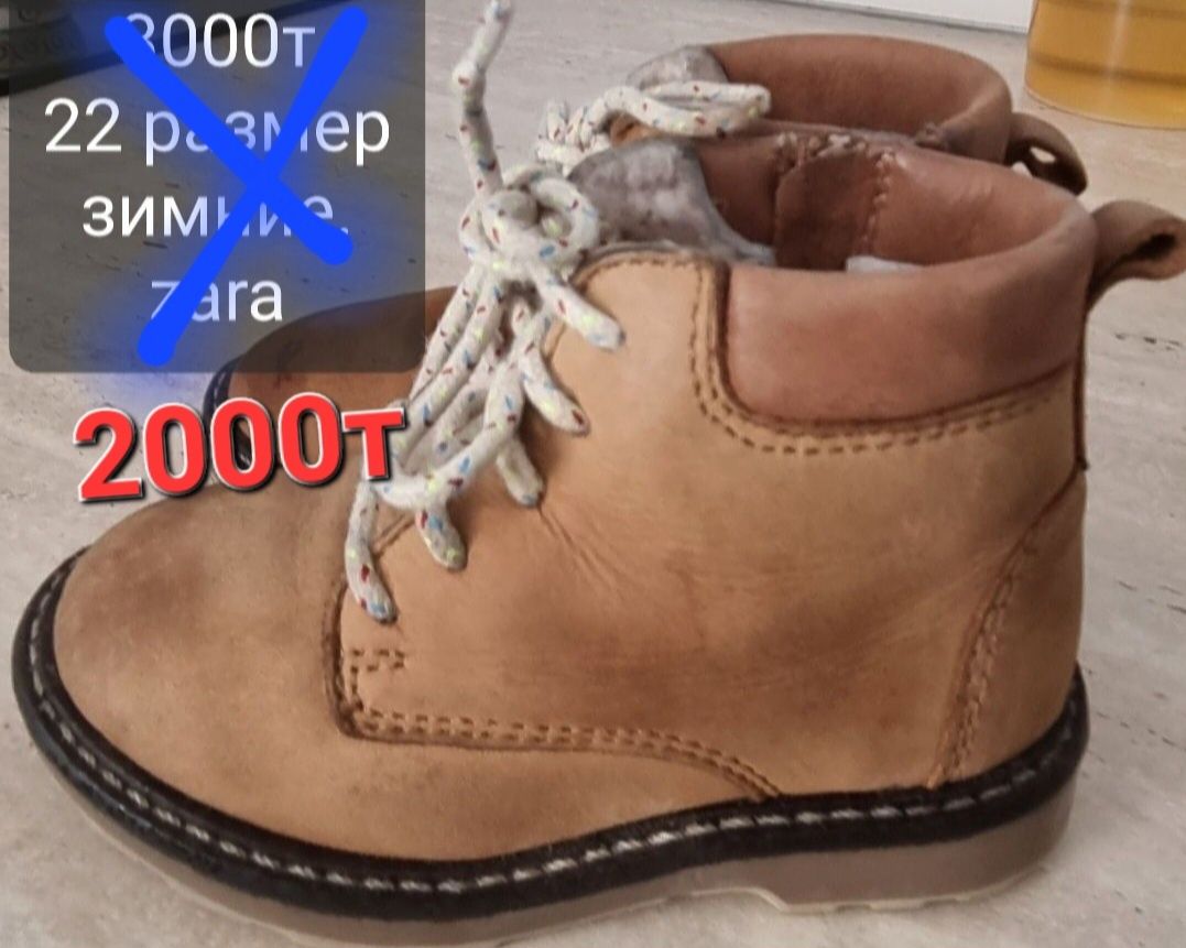 Продам дет.обувь с 21-28 размеры