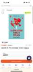 Книга «по осколкам твоего сердца»