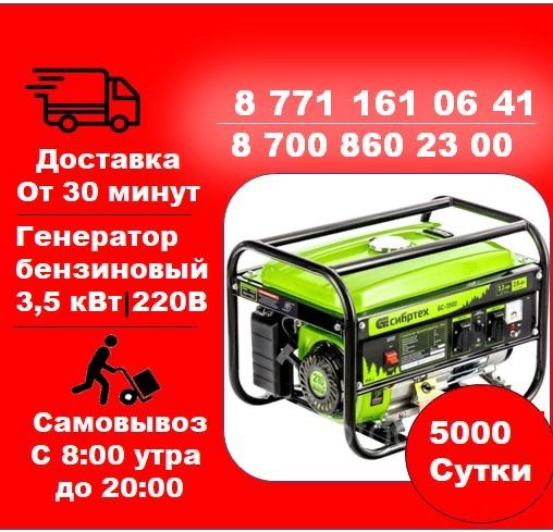 X11 Аренда инструментов кольцерез генератор пылесос перфоратор