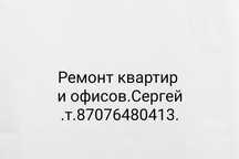 Двери.Обои.Плитка.Потолки.