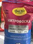Удобрения, химия, грунты, фунгициды
