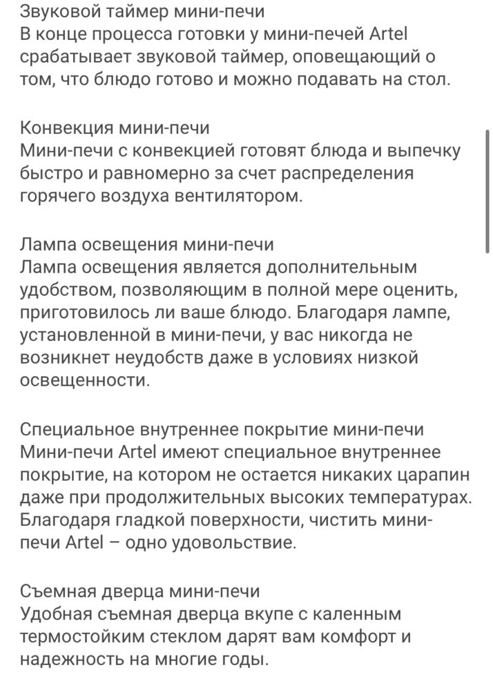Продам духовую печь
