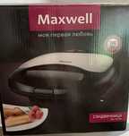 Сэндвичница MaxwellMW-1552 BK.Использовалась только 1 раз.