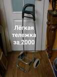 Тележка продуктовая недорогая