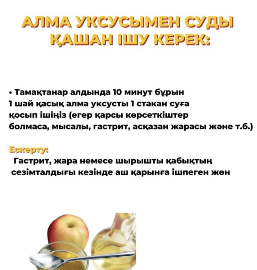 Яблочный уксус домашный