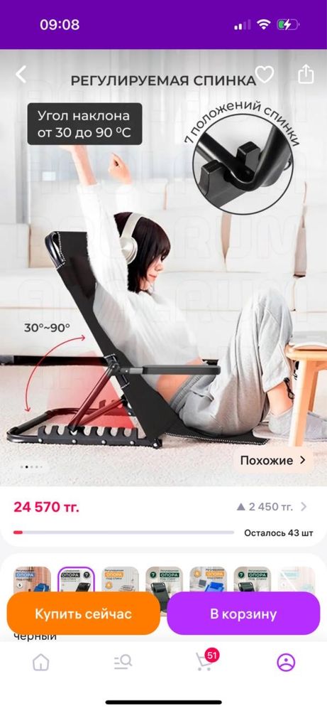 Опора для спины для лежачих