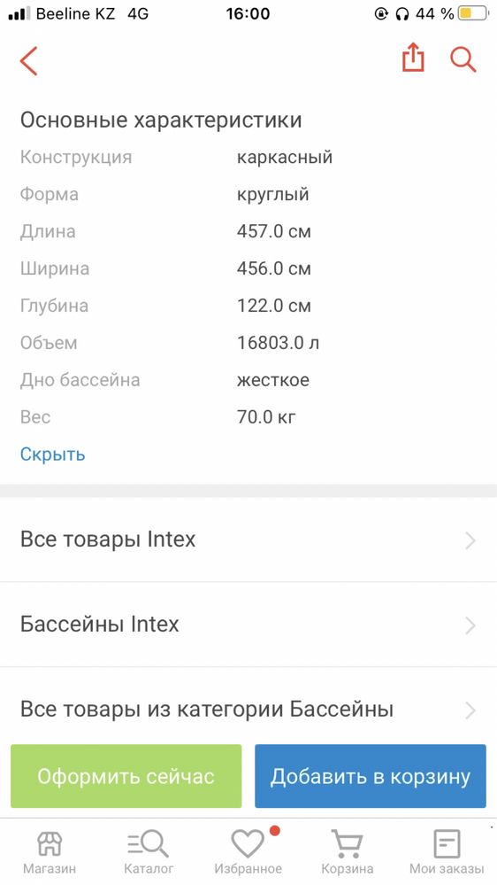 Продам каркасный бассейн