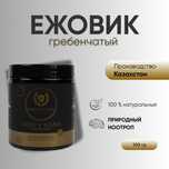 Ежовик в капсулах {высшего качества}