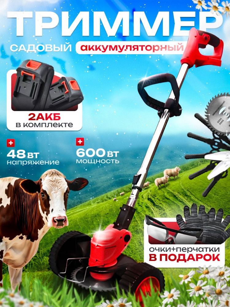 Продам новый трммер