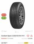 Продам летние шины R16