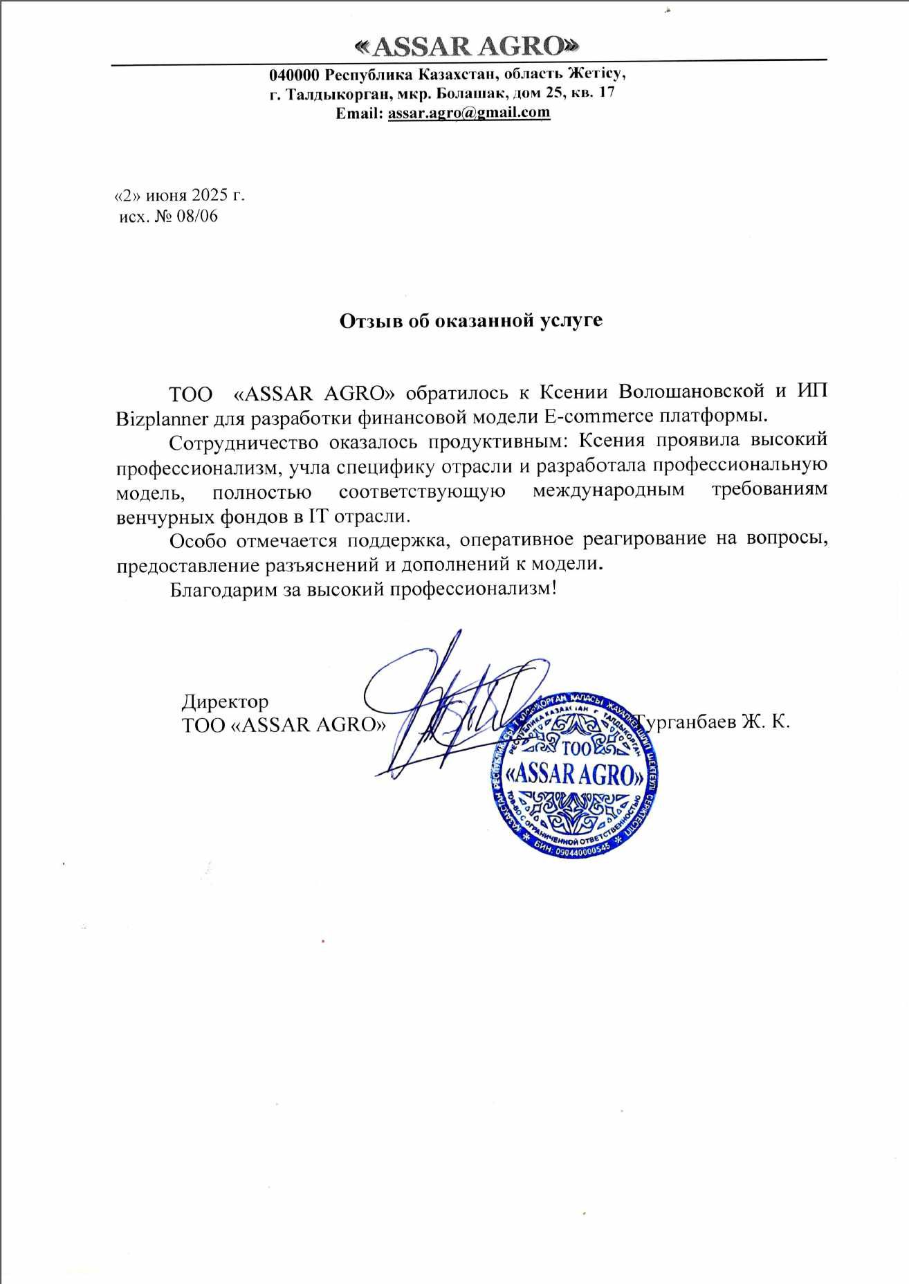 Финансовые модели в Excel - под ключ