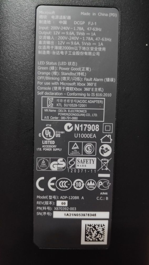 Блок питания на Xbox 360. Оригинал.