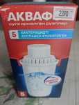 Фильтр аквафор для воды