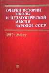 ВЫГОДНАЯ Покупка! Книги по педагогике, психологии и философии