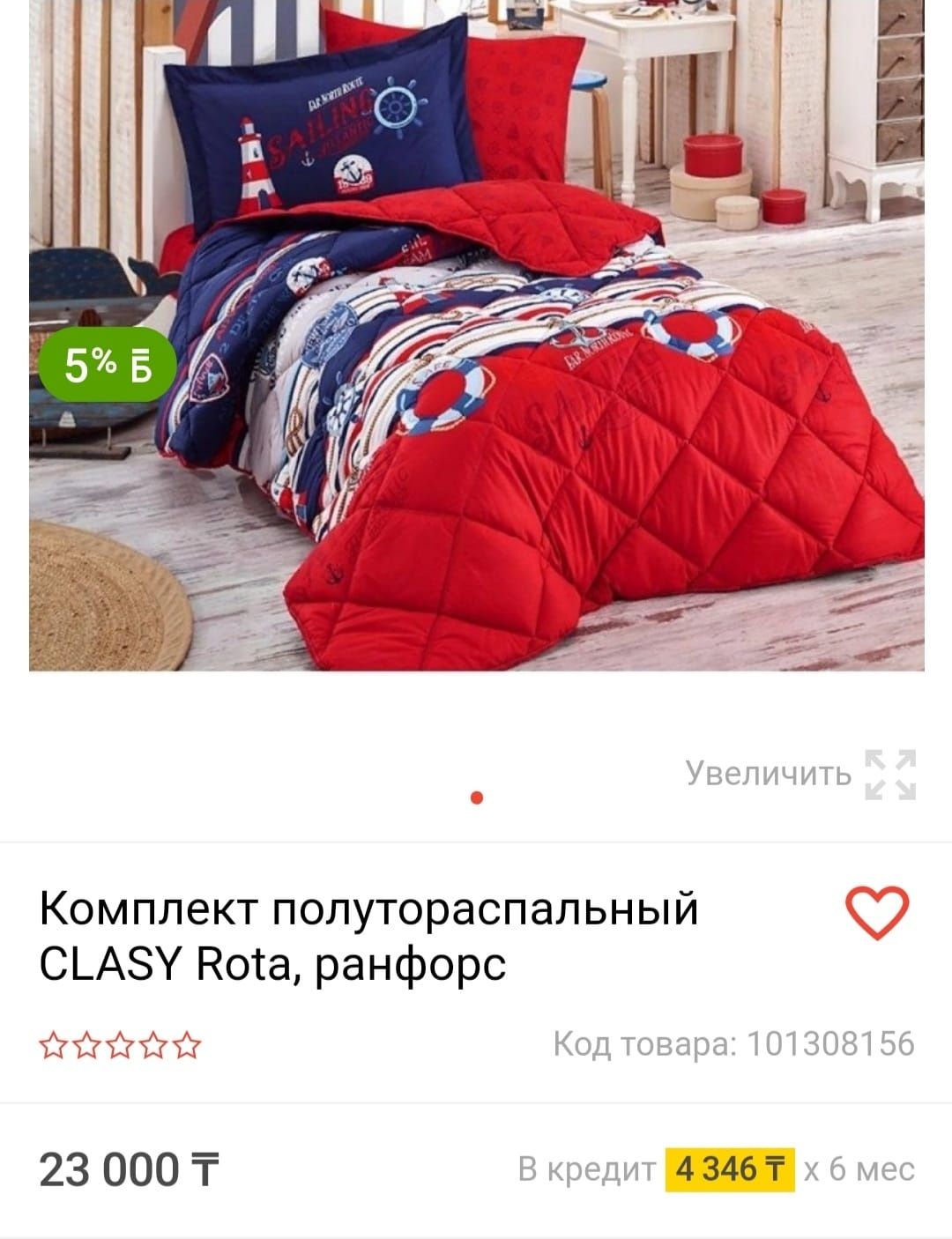 Комплект детского постельного белья