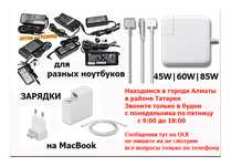 Блок питания ноутбука, или моно-блока, или монитора