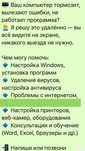Ремонт компьютеров и ноутбуков