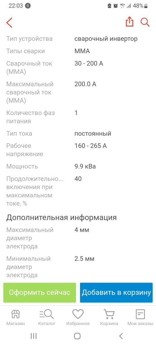 Сварочный аппарат кроун
