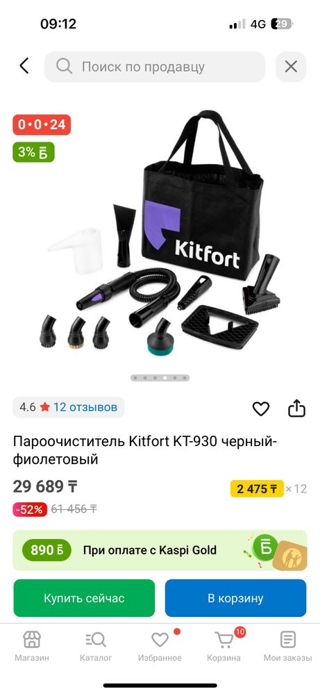 Продам пароочиститель