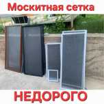 Москитние сетка. Спокойный сон летом — легко с нашей сеткой!