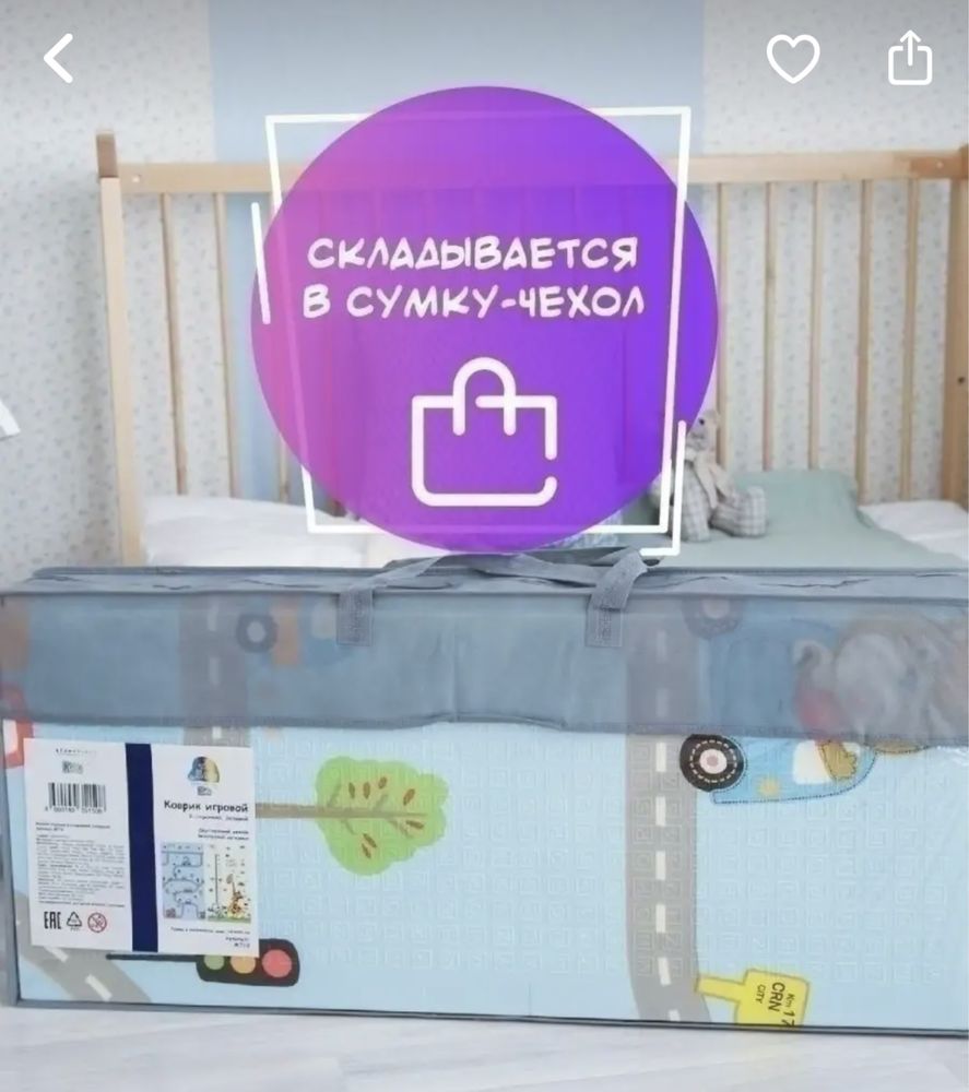 Коврик детский развивающий