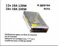 Блок питания 24В 10А.