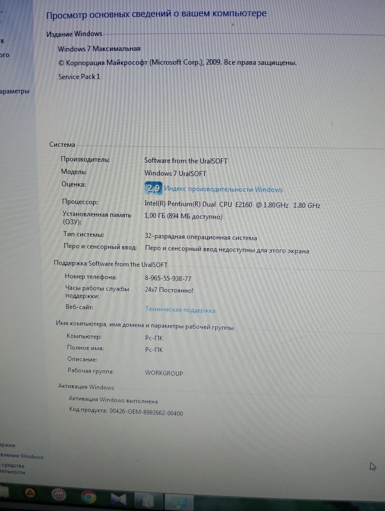 Продам компьютер