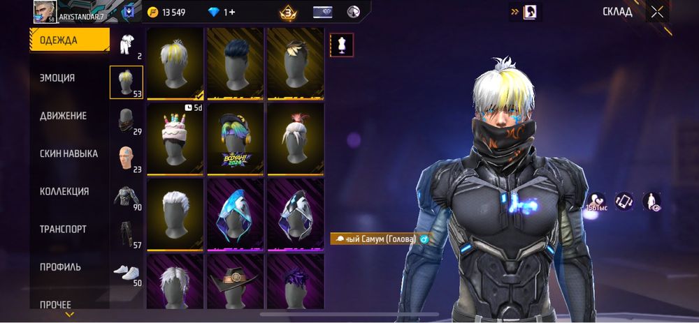 продам Frea Fire account