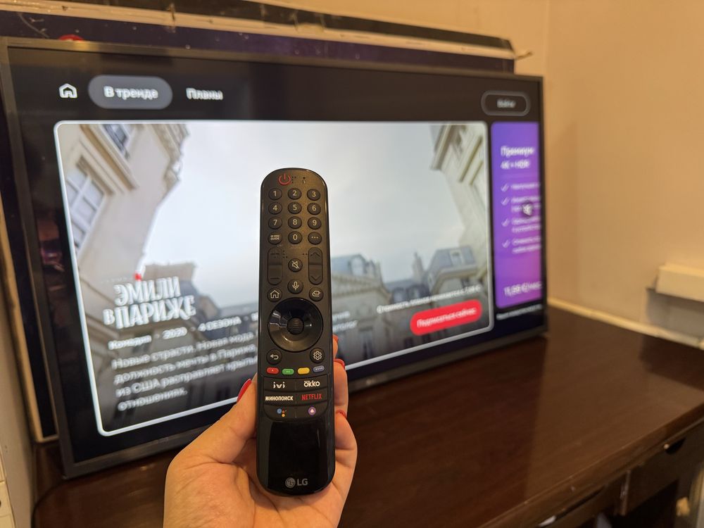 LG Smart TV UHD Al ThinQ