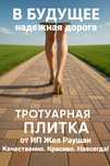 Брусчатка от производителя В Караганде
