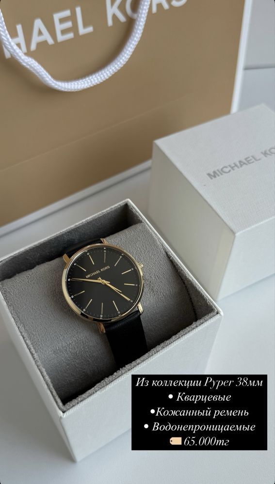 Оригинальные часы Michael Kors