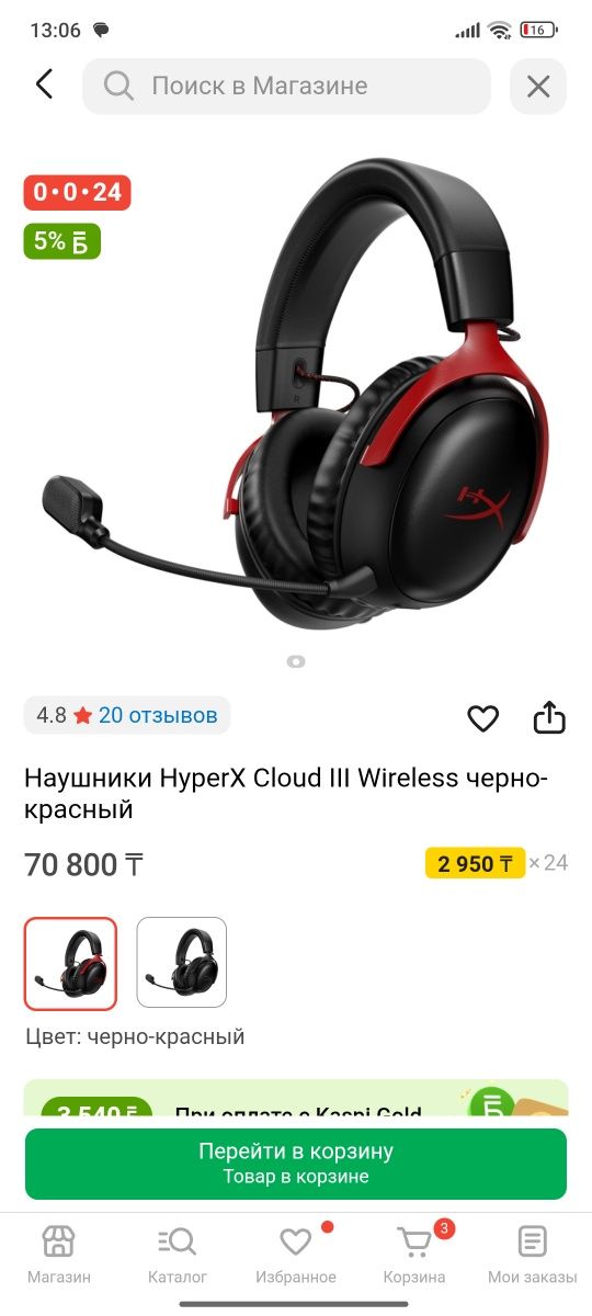 HyperX Cloud 3 Wireless — отличные игровые наушники