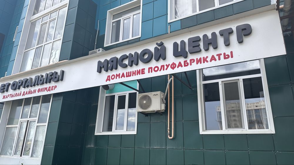Продам вывеску для мясного магазина