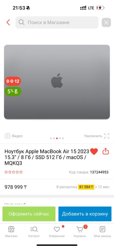 Macbook air M2 15 дюймовый 512gb 8 gb