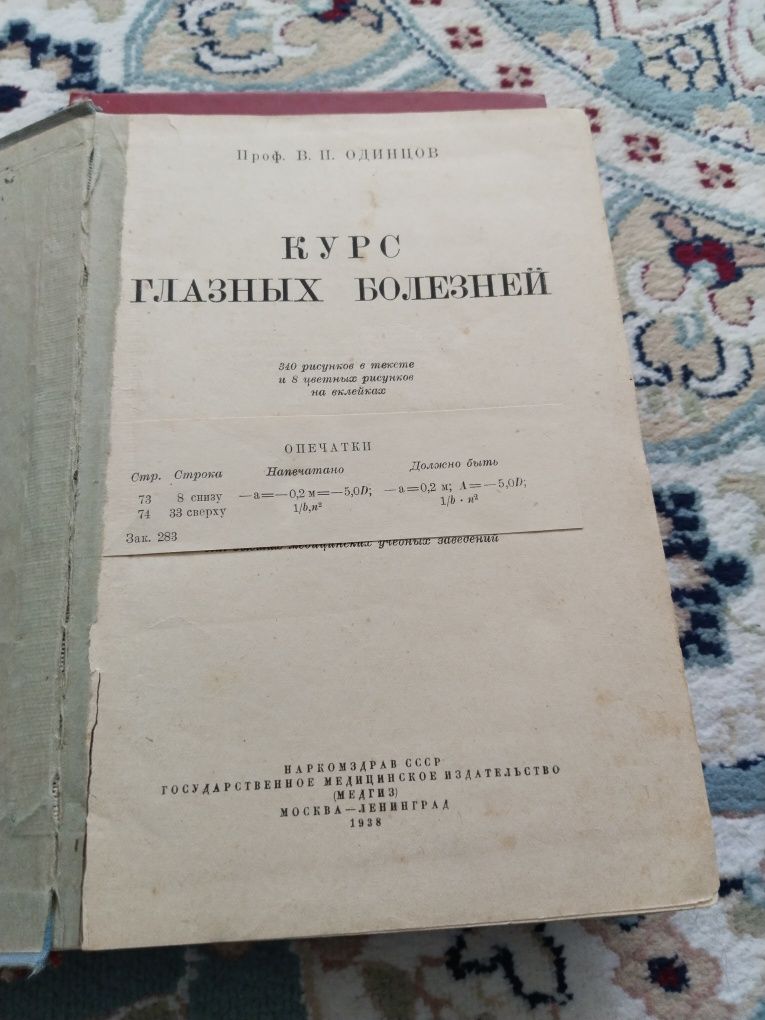 Книги Медицина разное