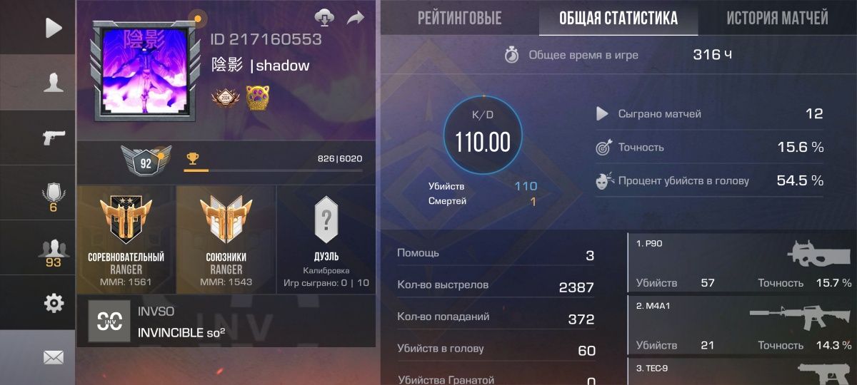 Продаю аккаунт Standoff2 !!