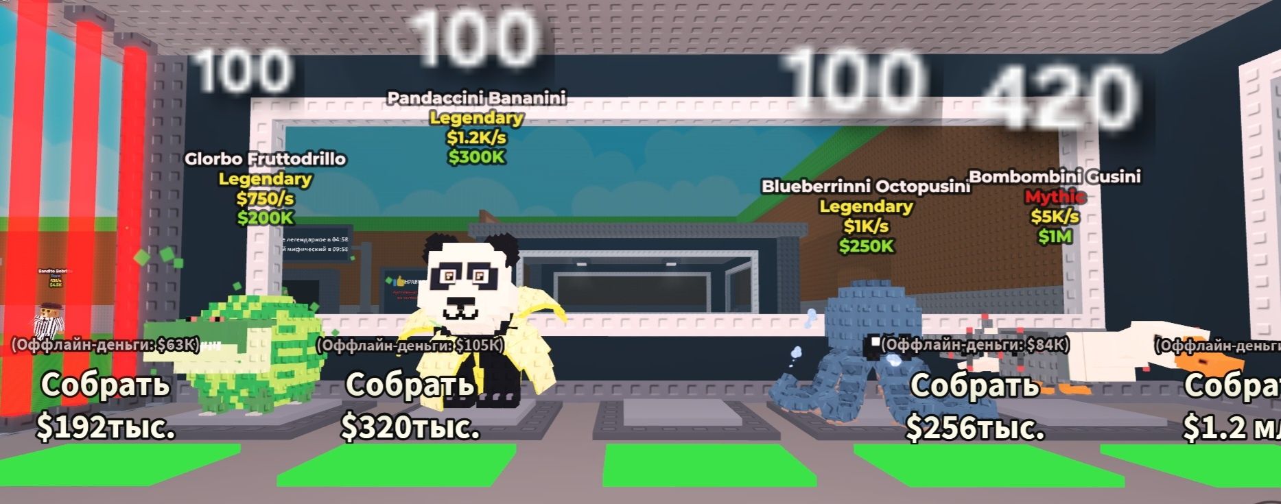 Steal a brainrot