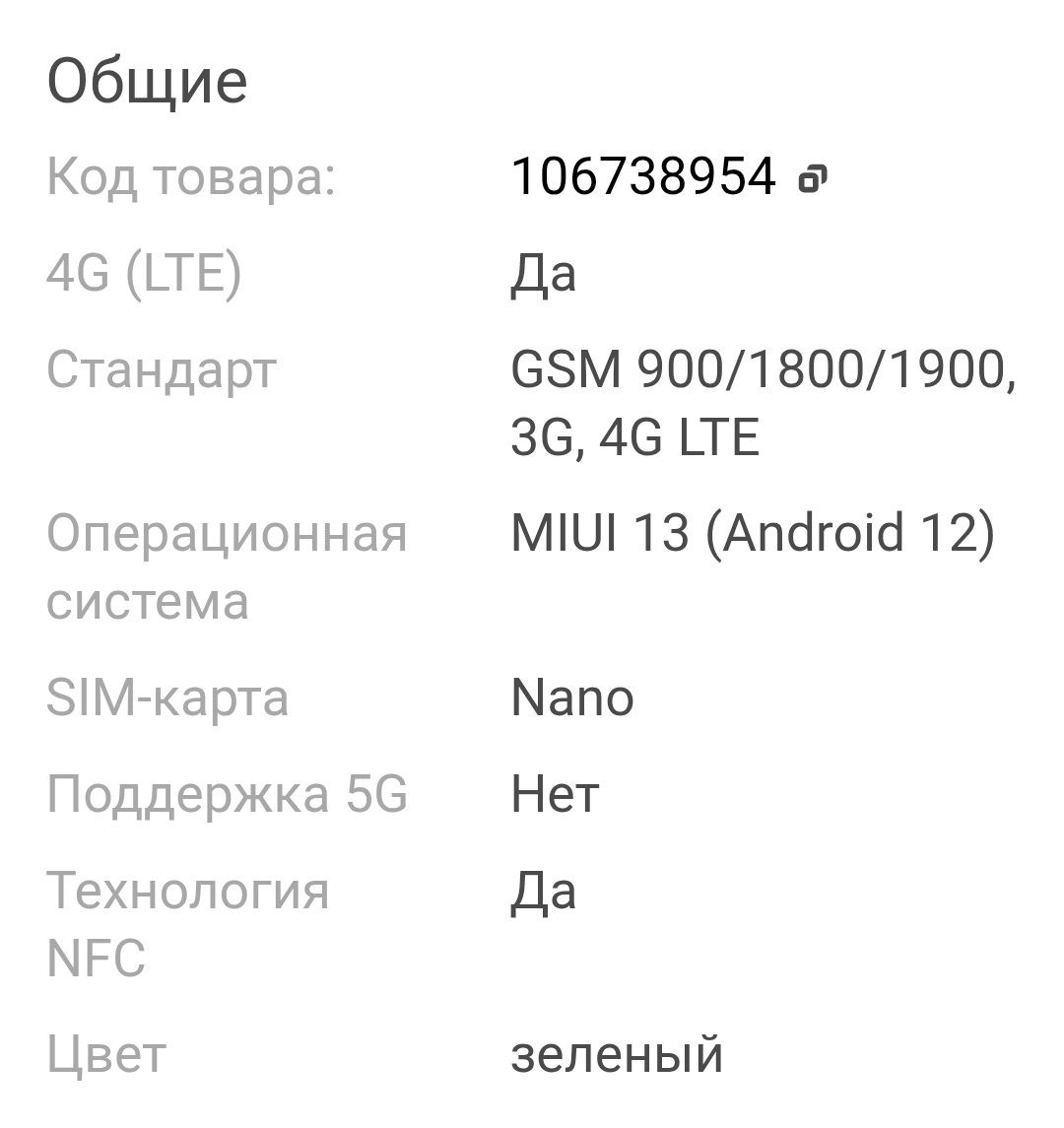 Продам телефон POCO M5