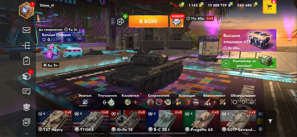 Аккаунт Wot blitz