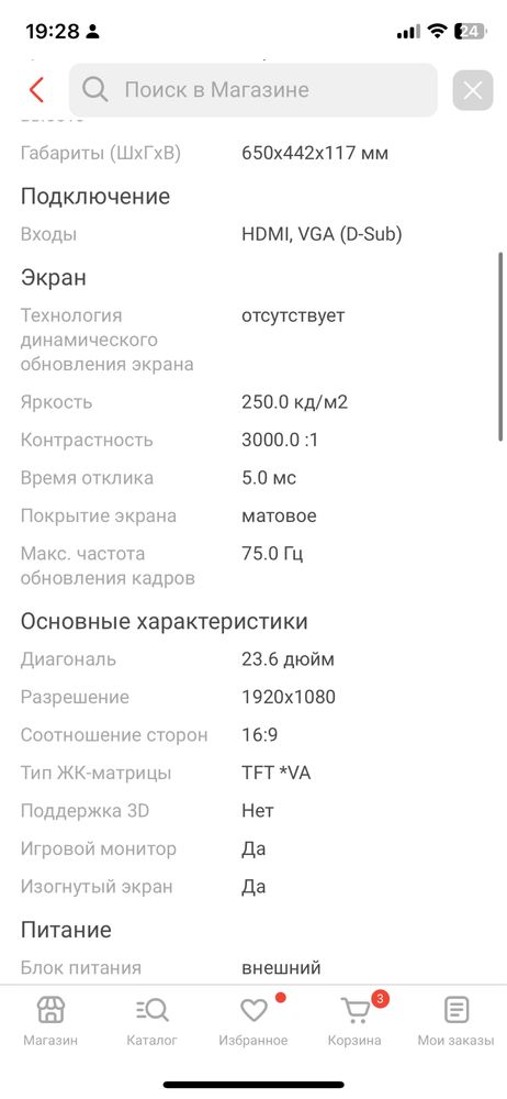 Срочно Комплект игровой (компьютер, монитор , переферия)  1660 super
